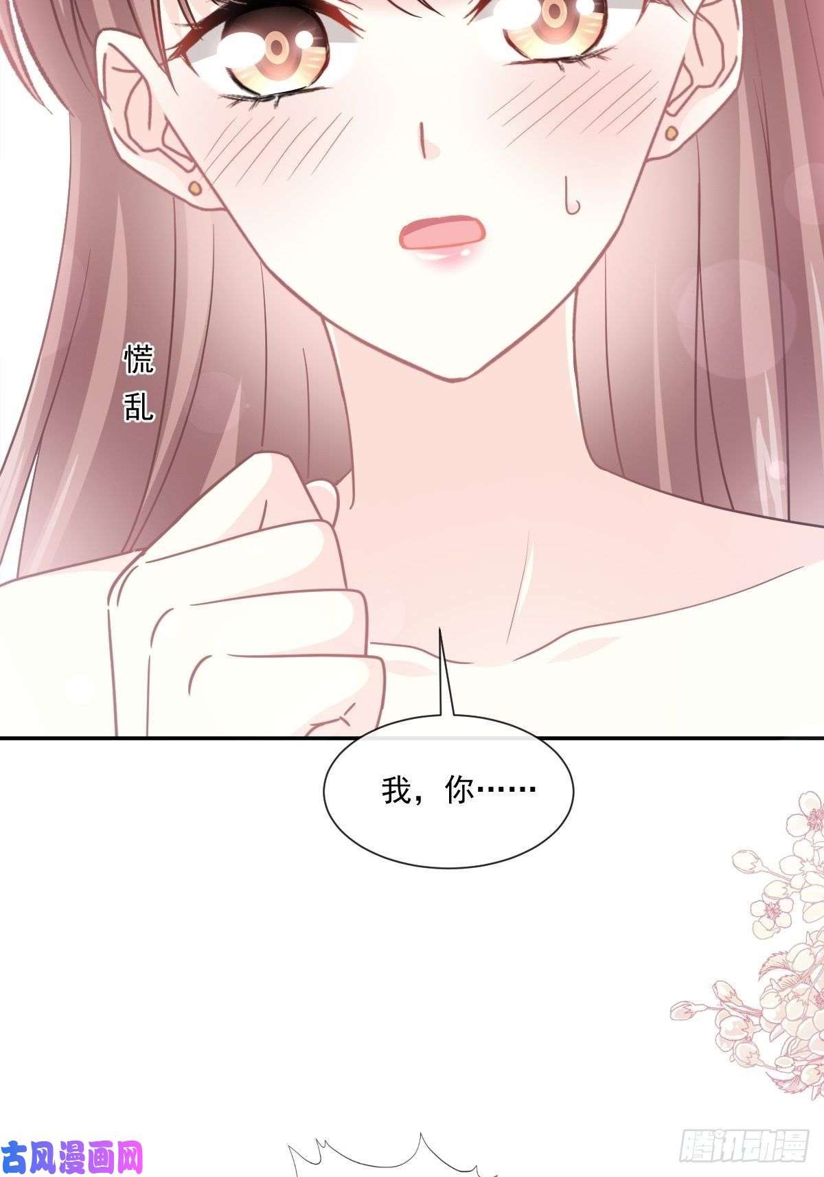 霸道总裁轻点爱160 心动的清晨