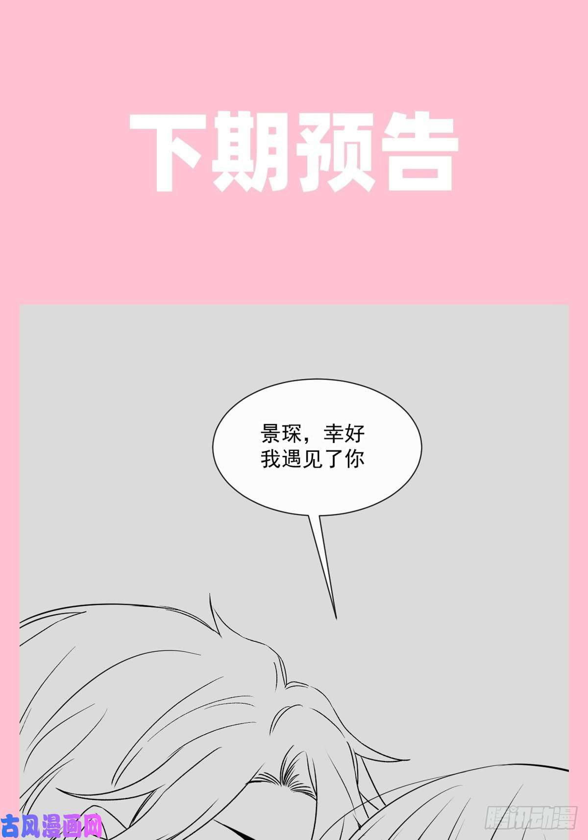 霸道总裁轻点爱160 心动的清晨