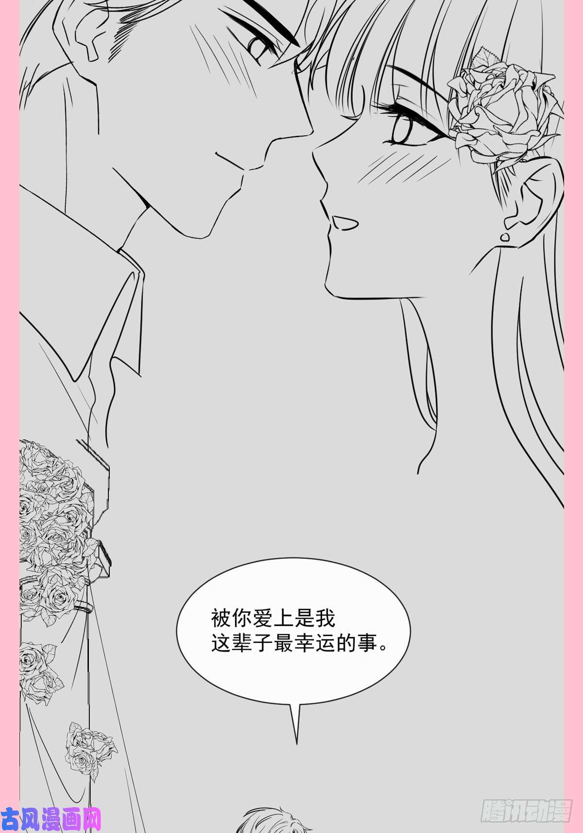 霸道总裁轻点爱160 心动的清晨
