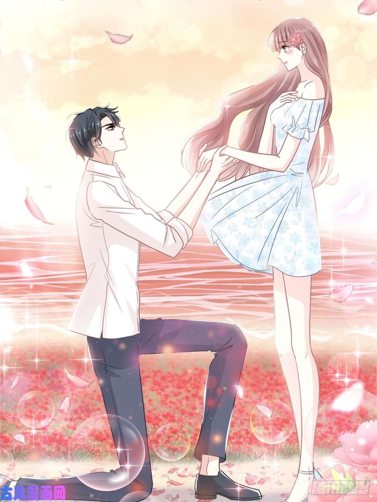 霸道总裁轻点爱161 夕阳下的婚礼