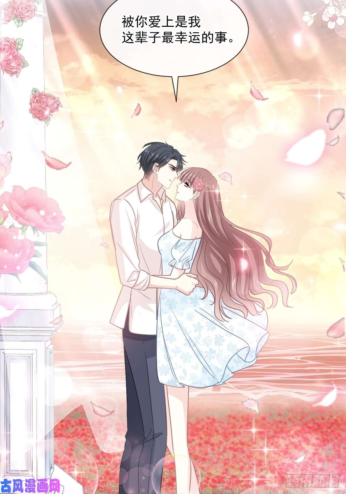 霸道总裁轻点爱161 夕阳下的婚礼