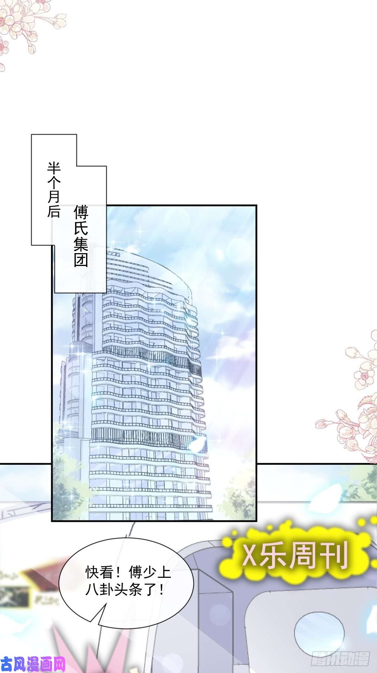霸道总裁轻点爱161 夕阳下的婚礼