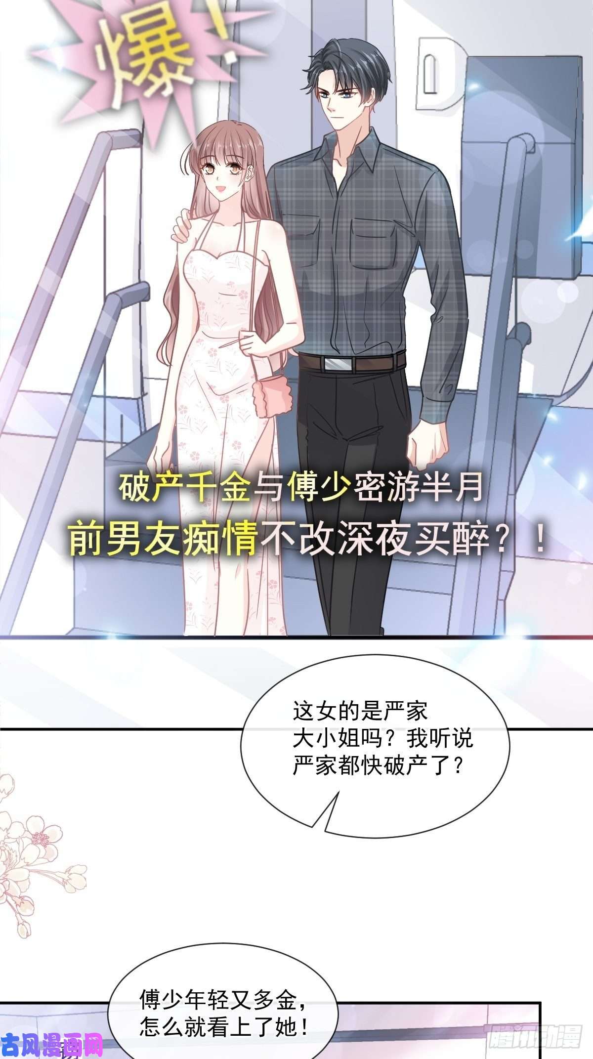 霸道总裁轻点爱161 夕阳下的婚礼
