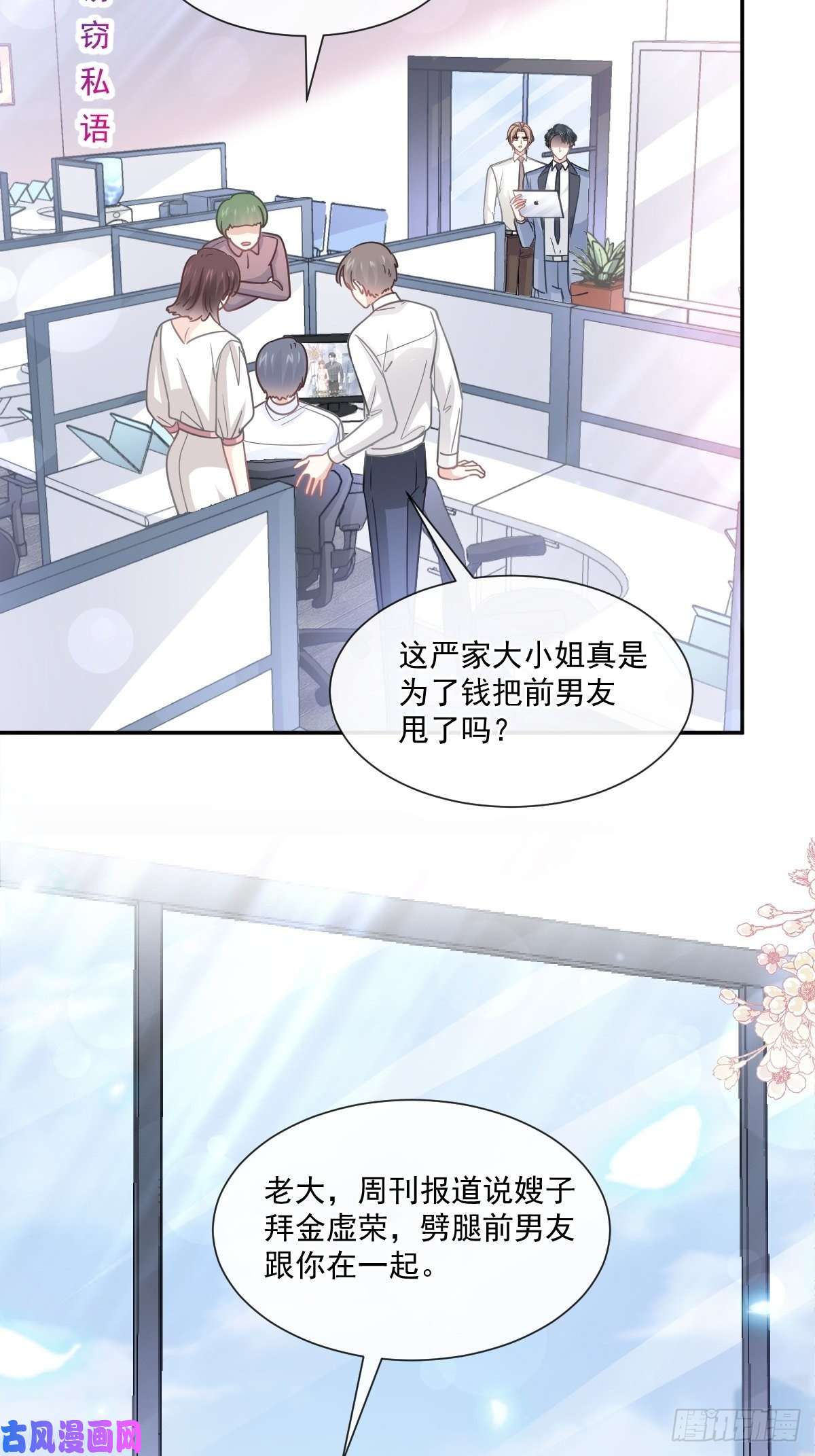 霸道总裁轻点爱161 夕阳下的婚礼
