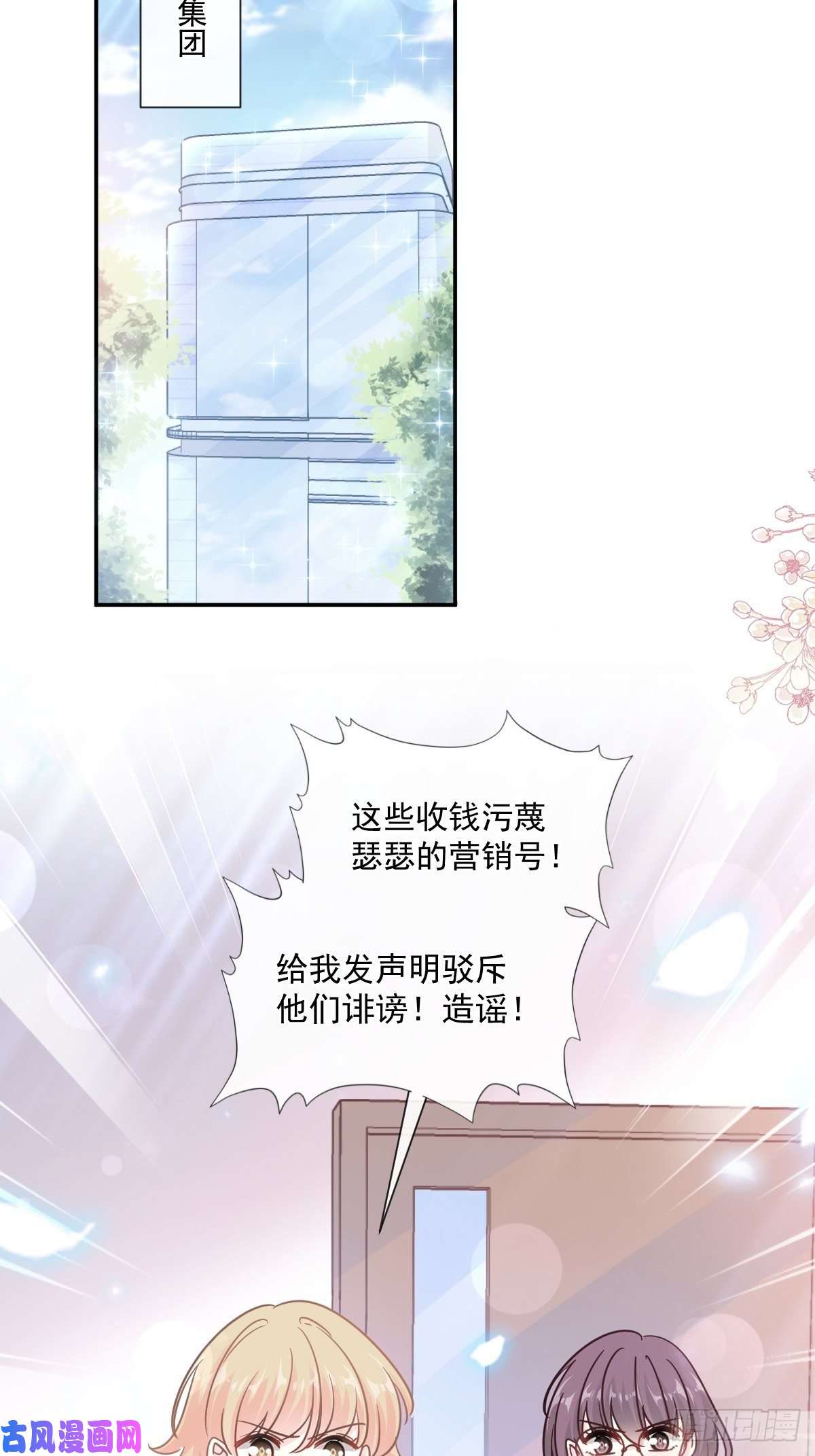 霸道总裁轻点爱161 夕阳下的婚礼