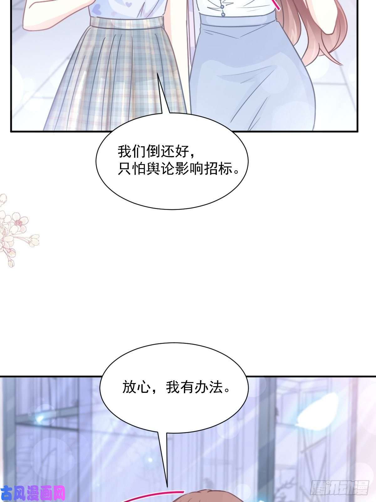 霸道总裁轻点爱161 夕阳下的婚礼