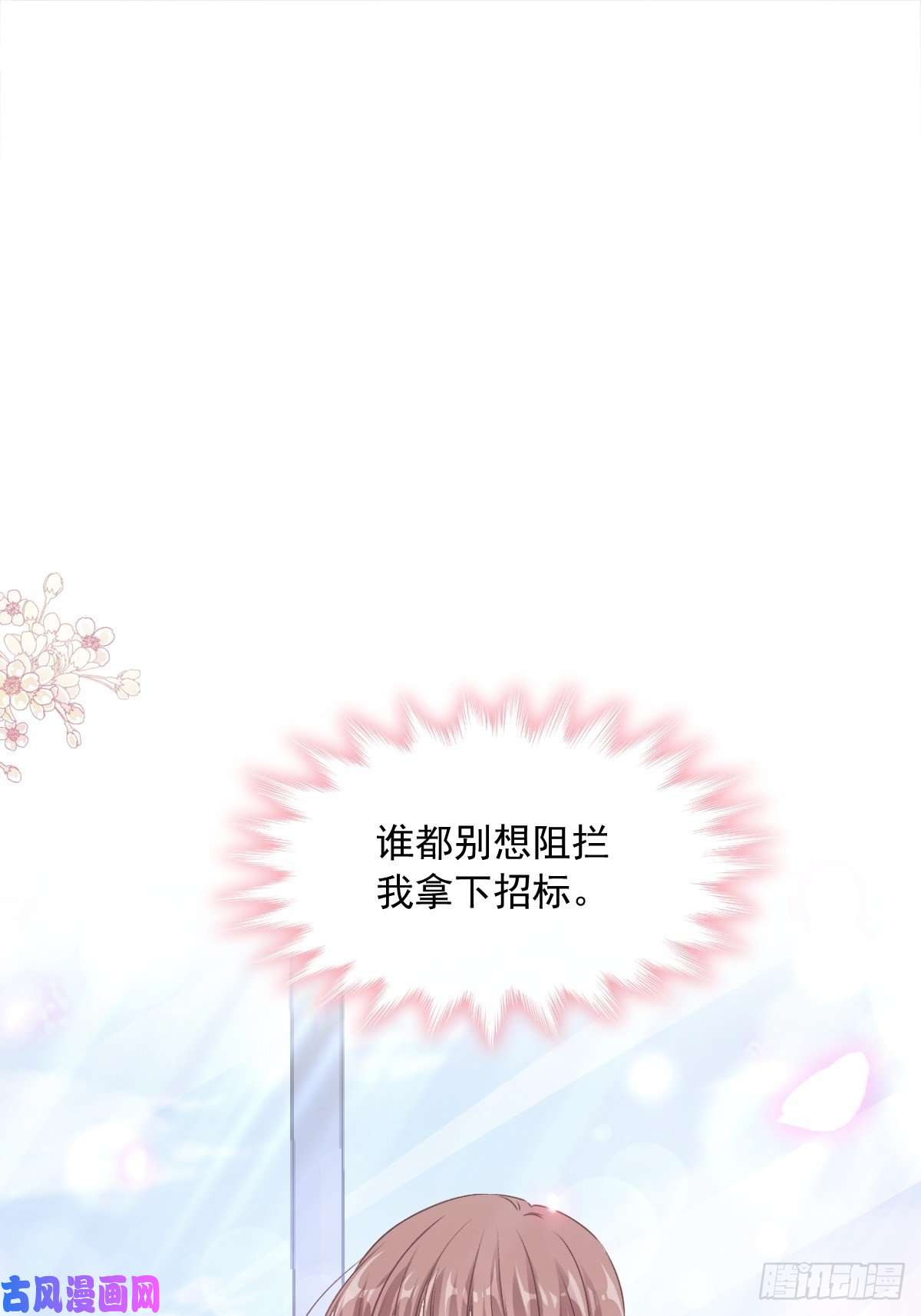 霸道总裁轻点爱161 夕阳下的婚礼