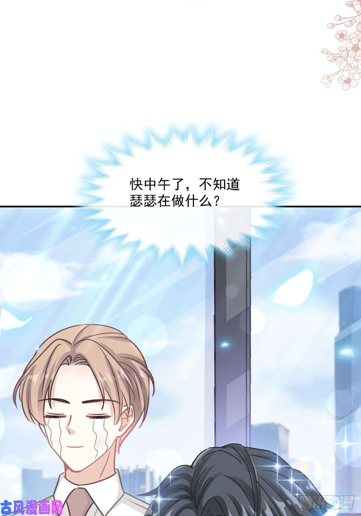 霸道总裁轻点爱161 夕阳下的婚礼