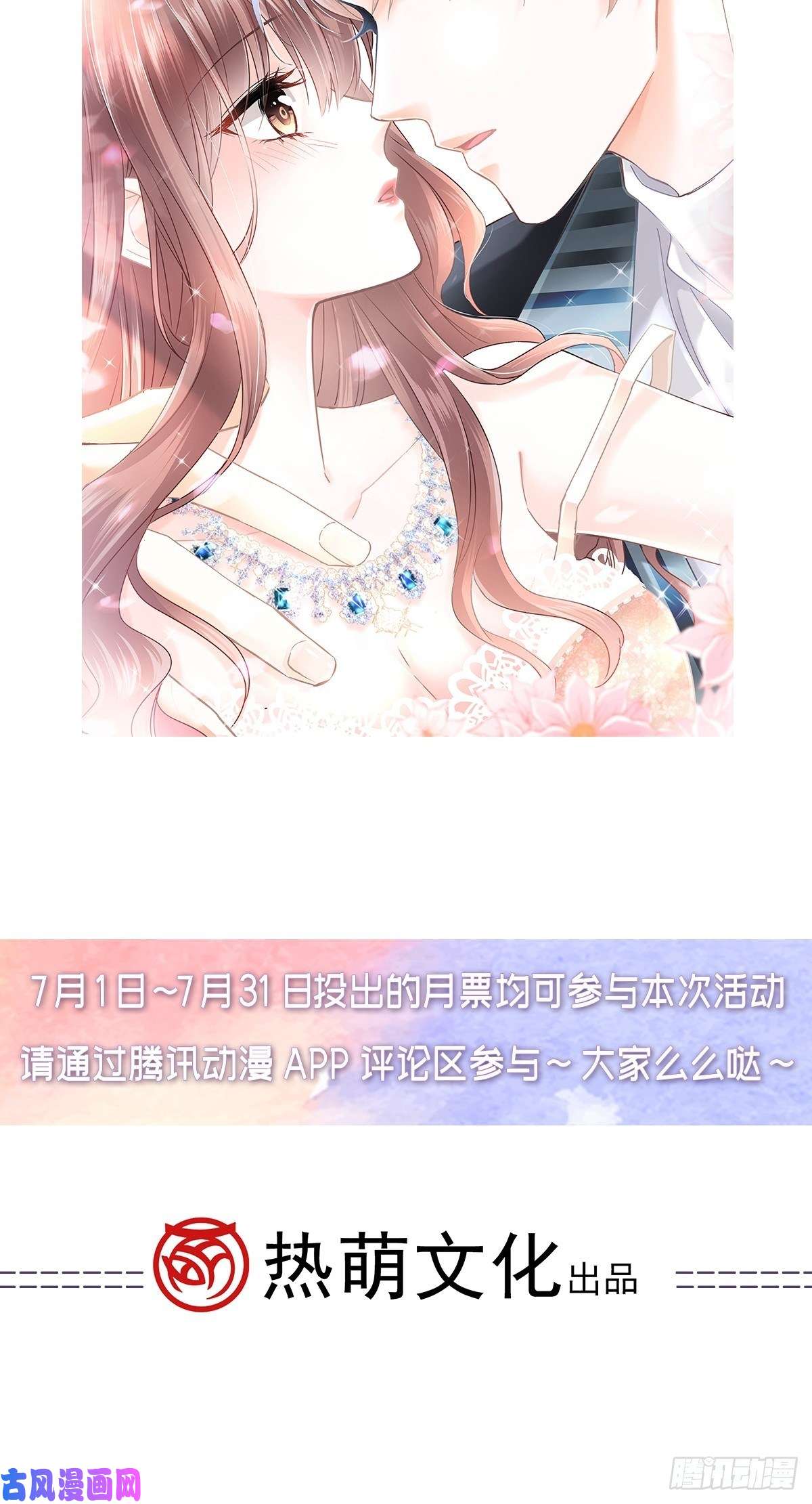 霸道总裁轻点爱161 夕阳下的婚礼