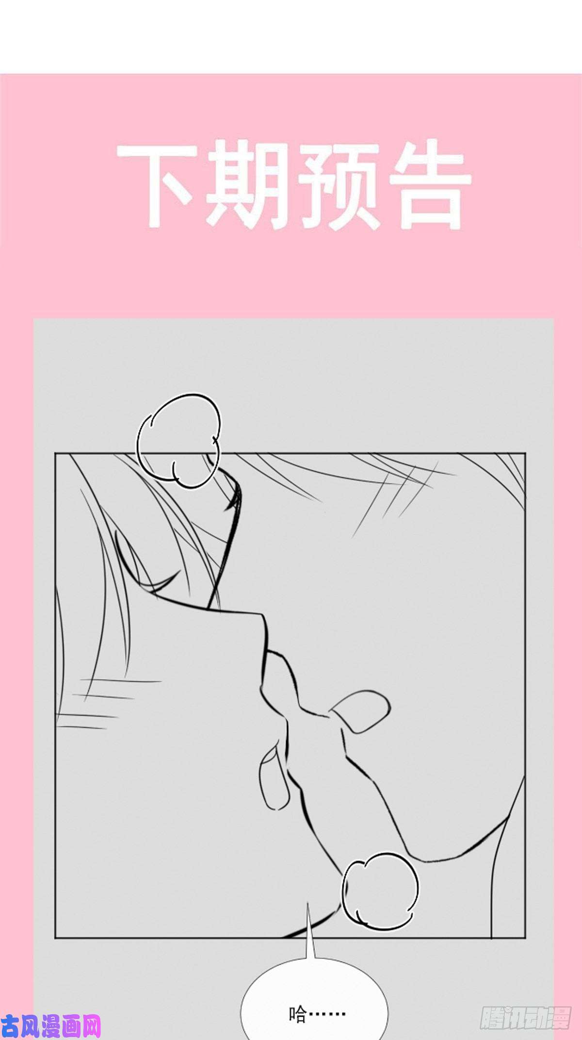 霸道总裁轻点爱161 夕阳下的婚礼