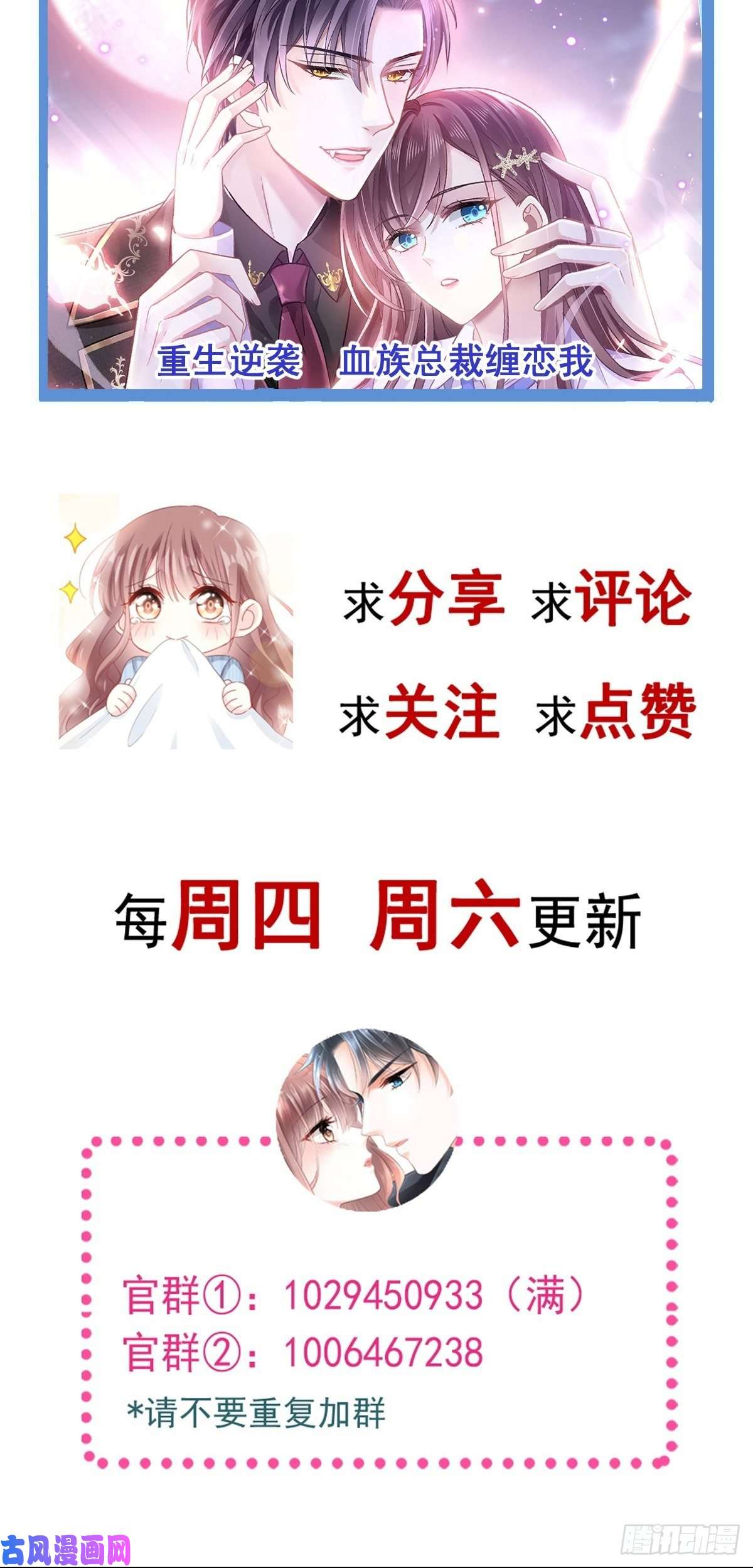 霸道总裁轻点爱161 夕阳下的婚礼