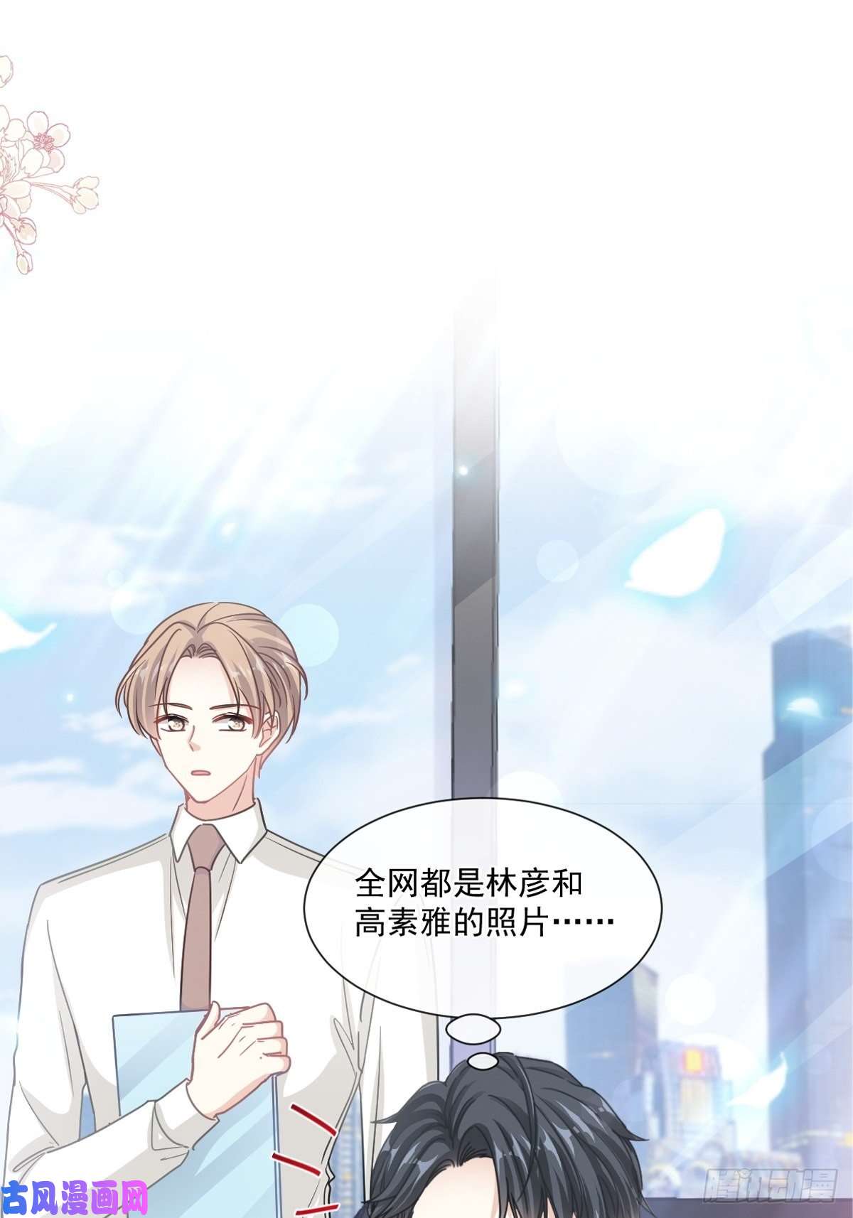 霸道总裁轻点爱162 社死现场？！