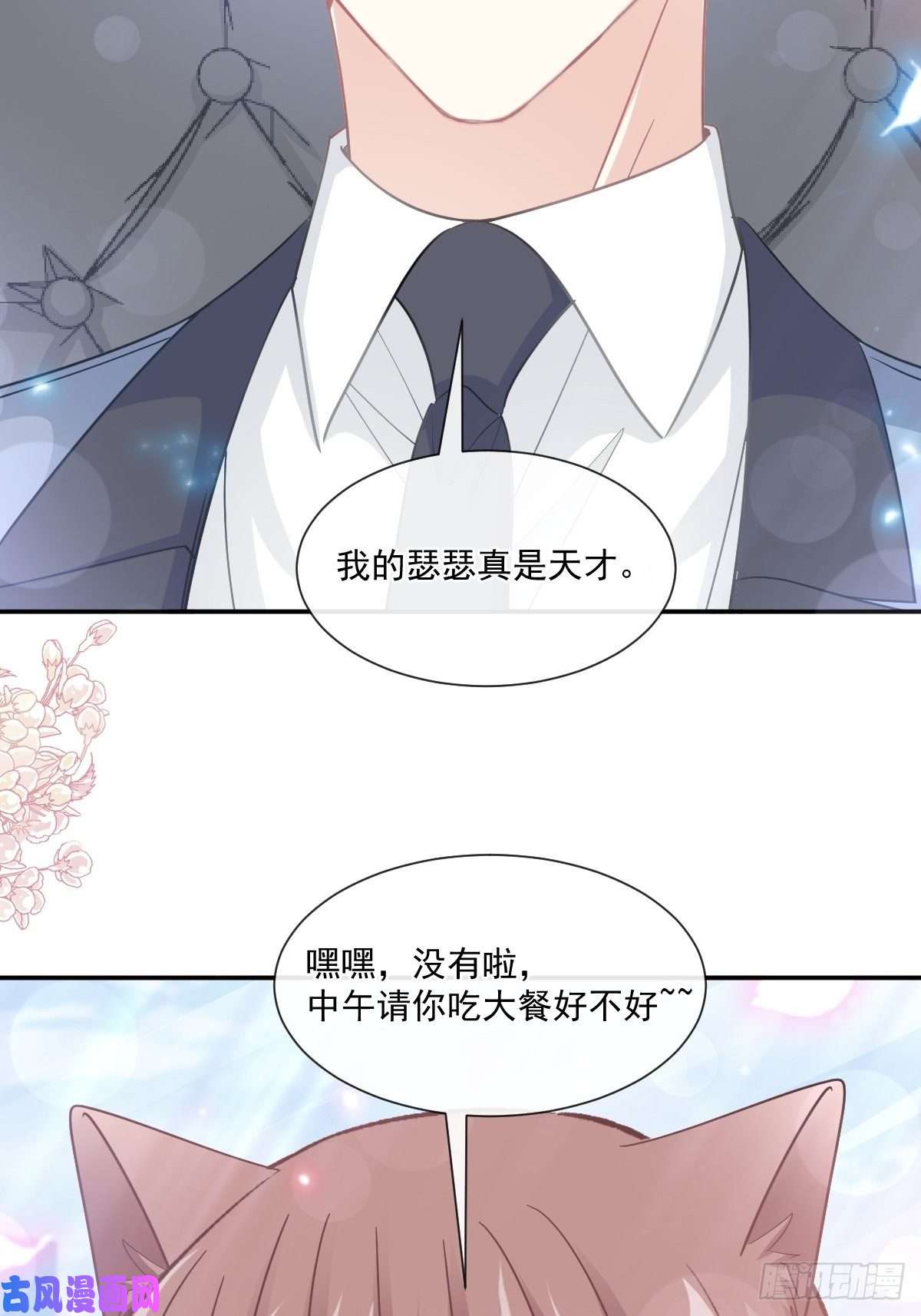 霸道总裁轻点爱162 社死现场？！