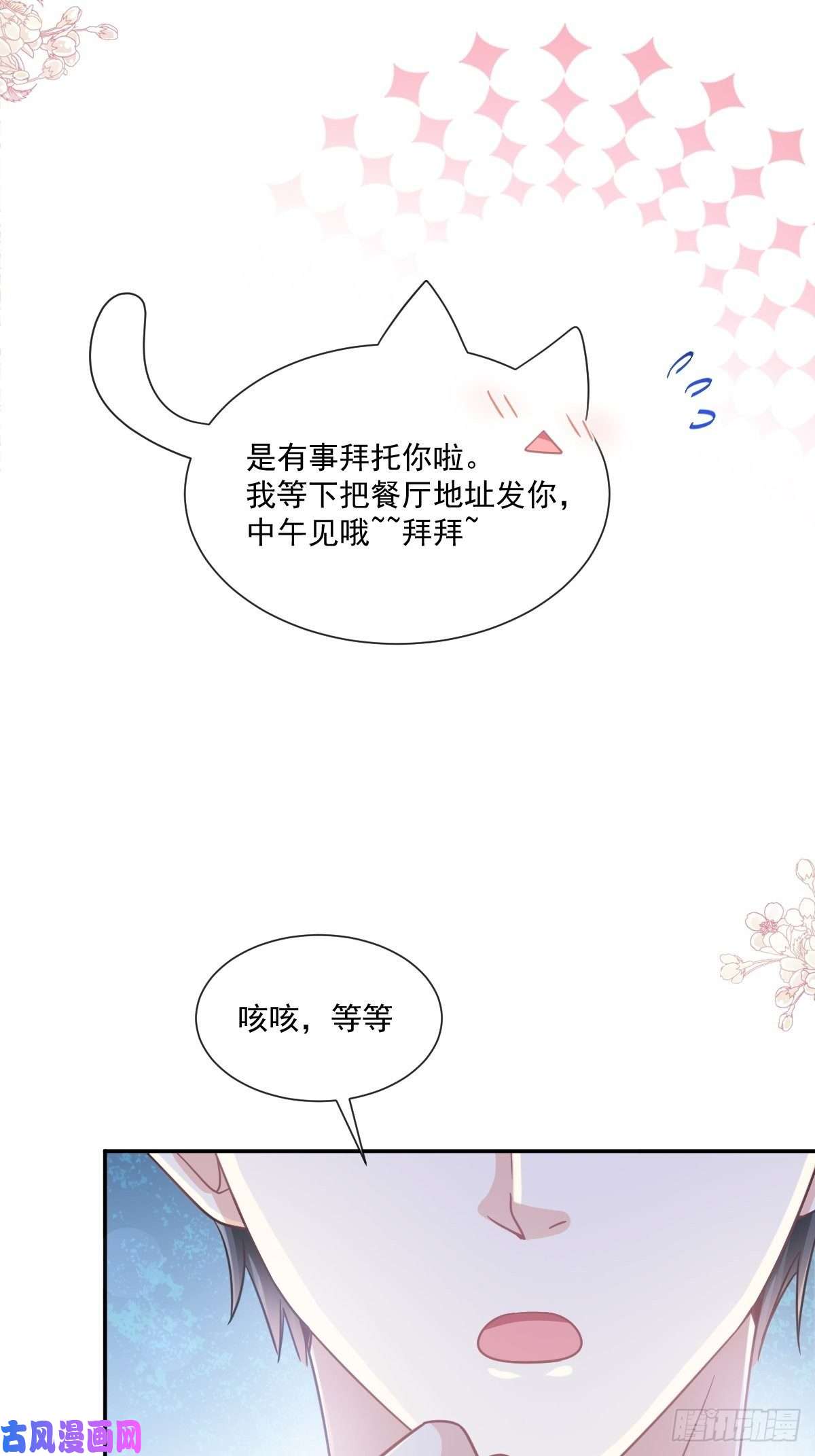 霸道总裁轻点爱162 社死现场？！