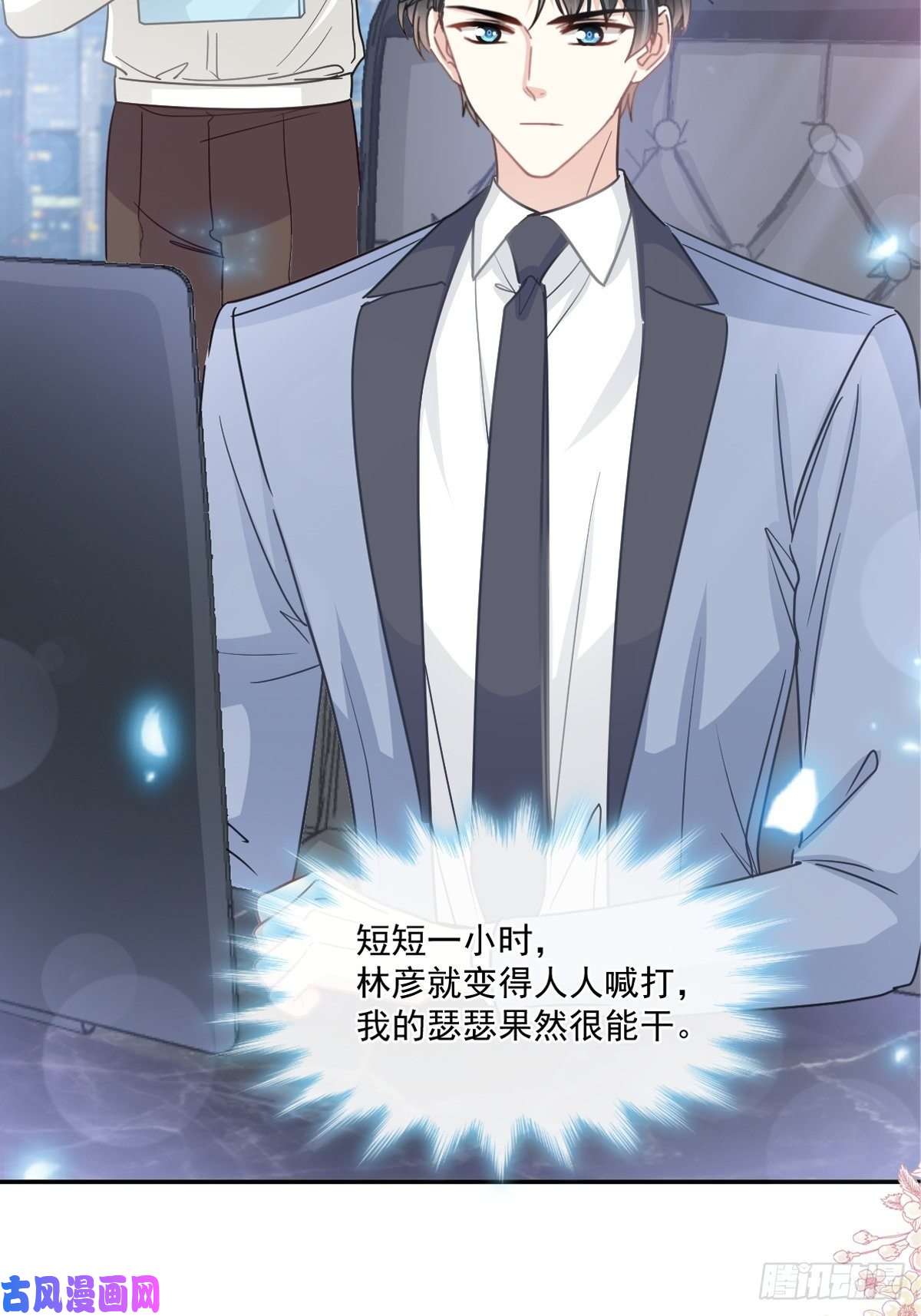 霸道总裁轻点爱162 社死现场？！