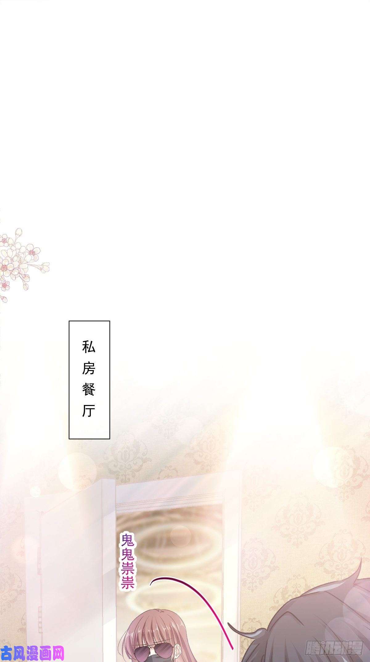 霸道总裁轻点爱162 社死现场？！