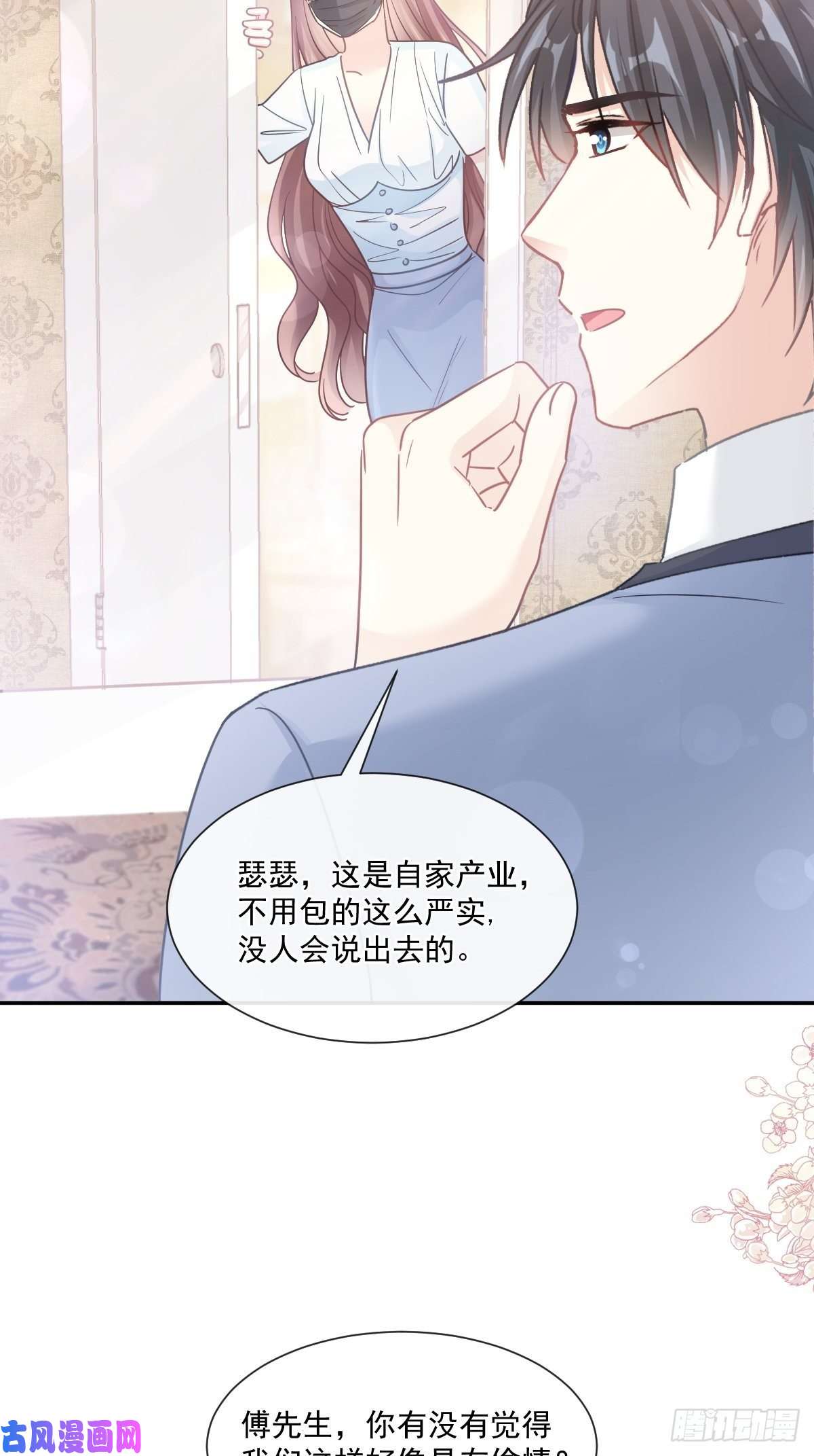 霸道总裁轻点爱162 社死现场？！