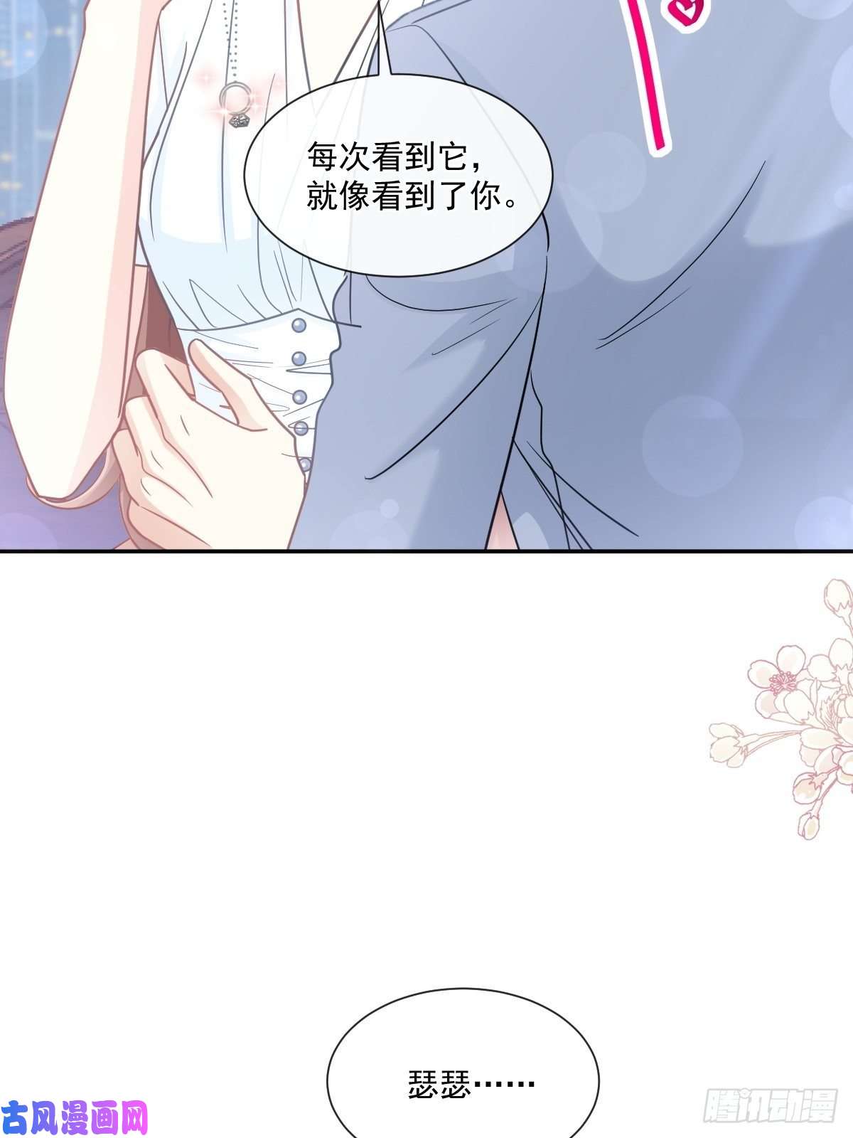 霸道总裁轻点爱162 社死现场？！