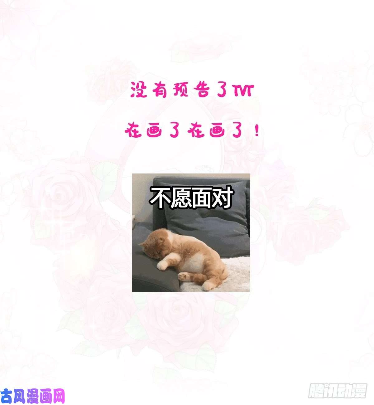 霸道总裁轻点爱162 社死现场？！