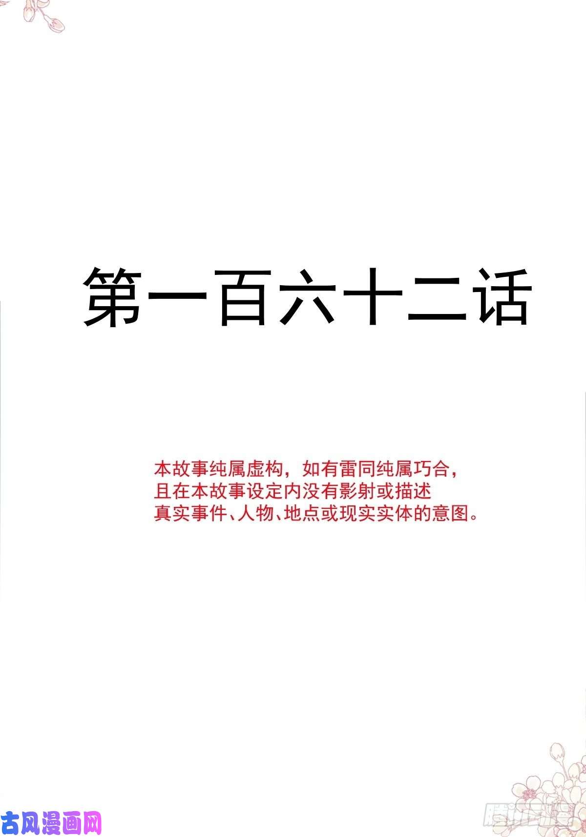 霸道总裁轻点爱162 社死现场？！