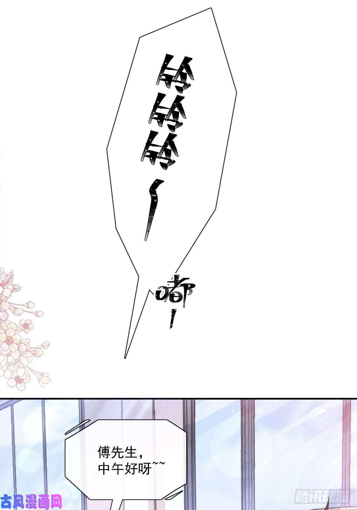 霸道总裁轻点爱162 社死现场？！