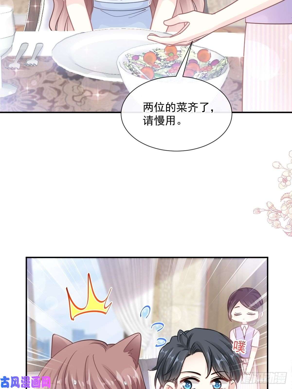 霸道总裁轻点爱163 傅靳琛 大坏蛋！