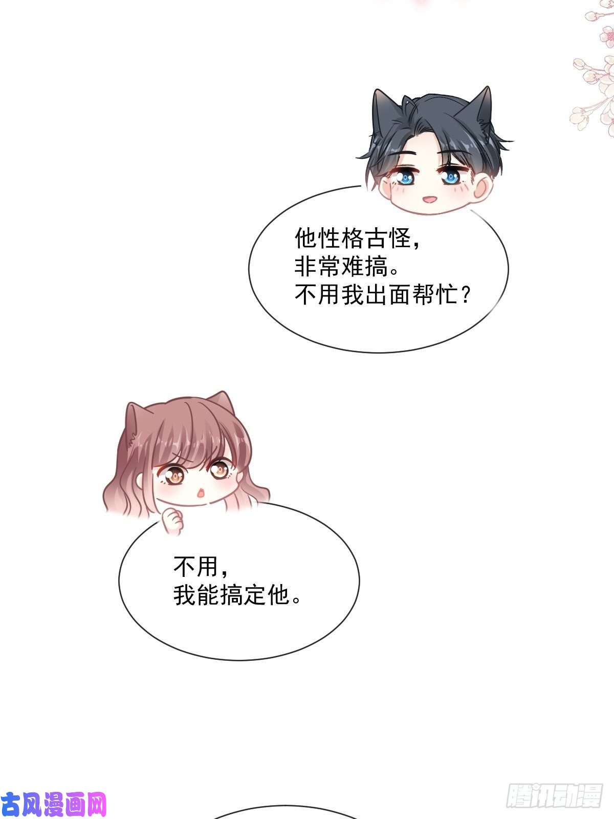 霸道总裁轻点爱163 傅靳琛 大坏蛋！