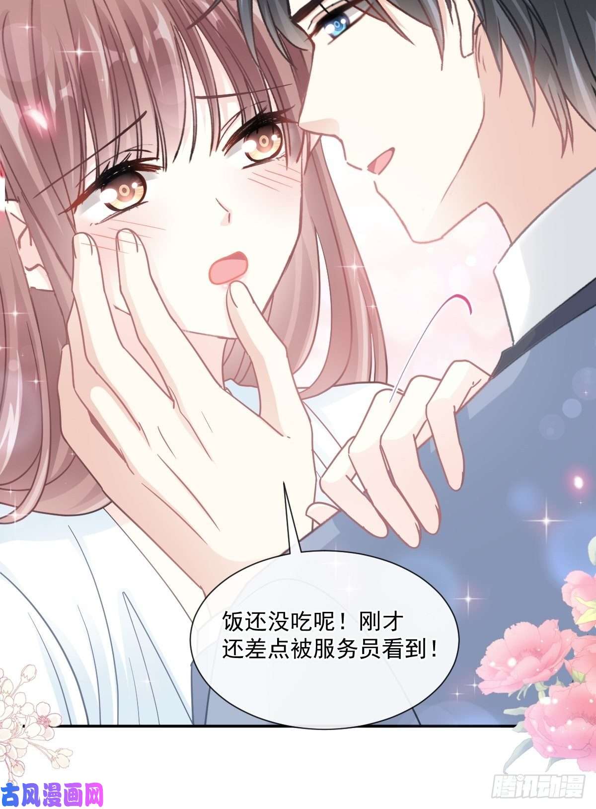 霸道总裁轻点爱163 傅靳琛 大坏蛋！