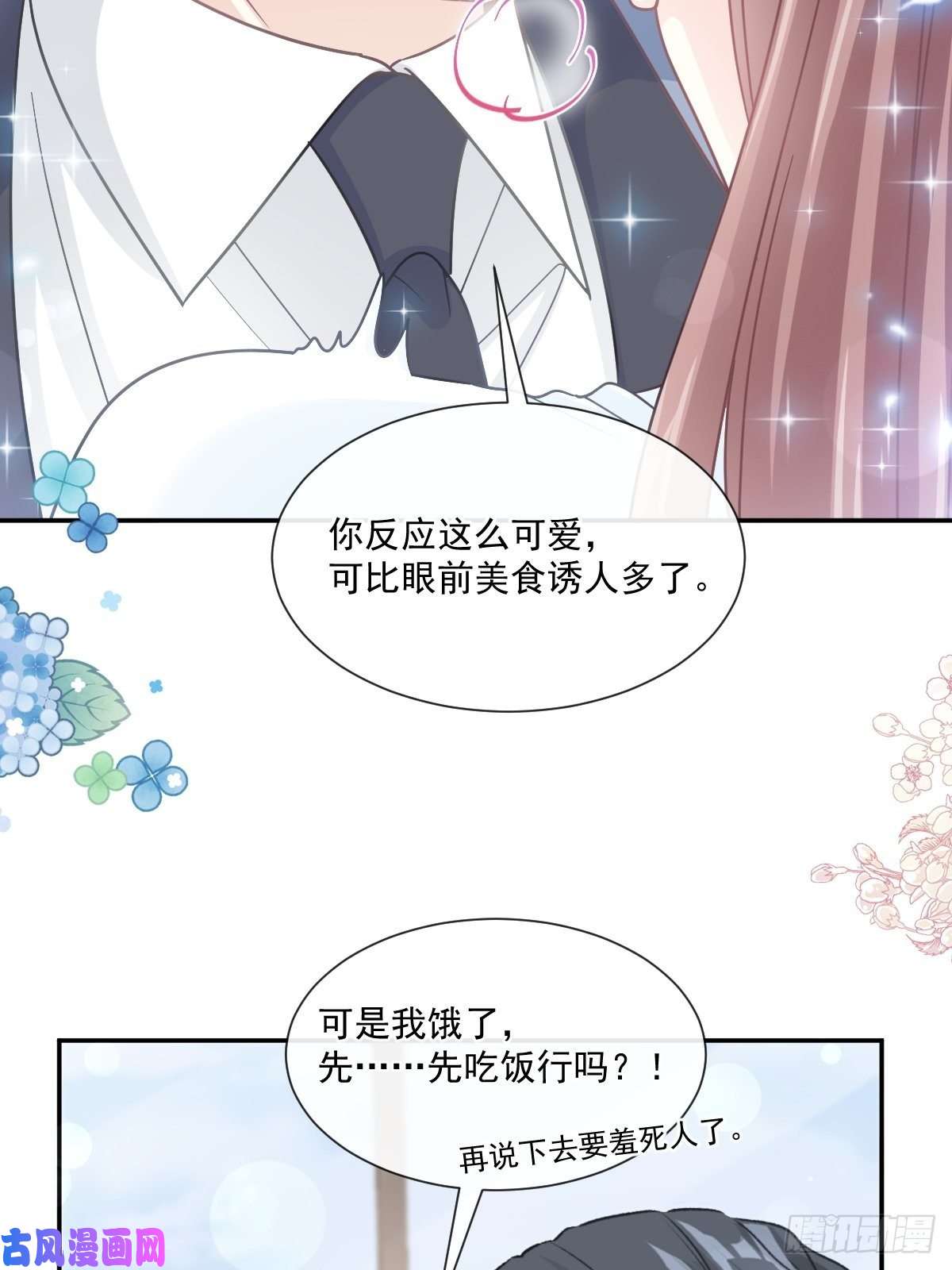霸道总裁轻点爱163 傅靳琛 大坏蛋！
