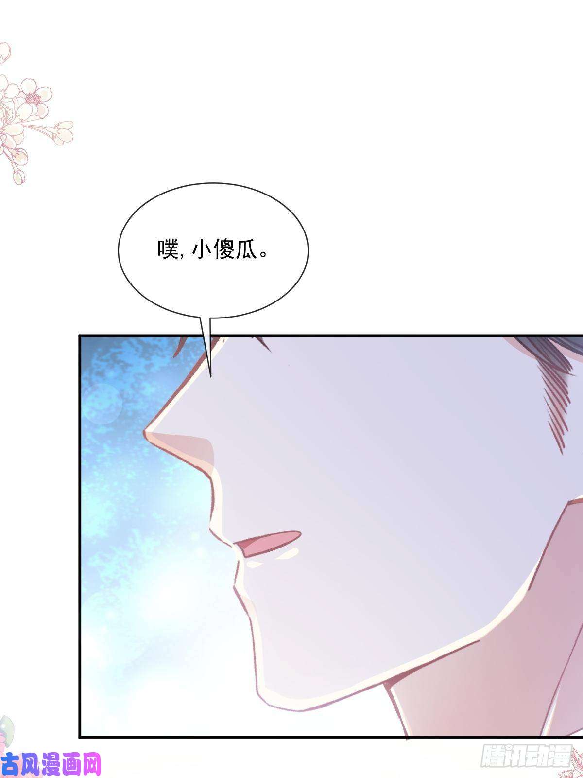 霸道总裁轻点爱163 傅靳琛 大坏蛋！