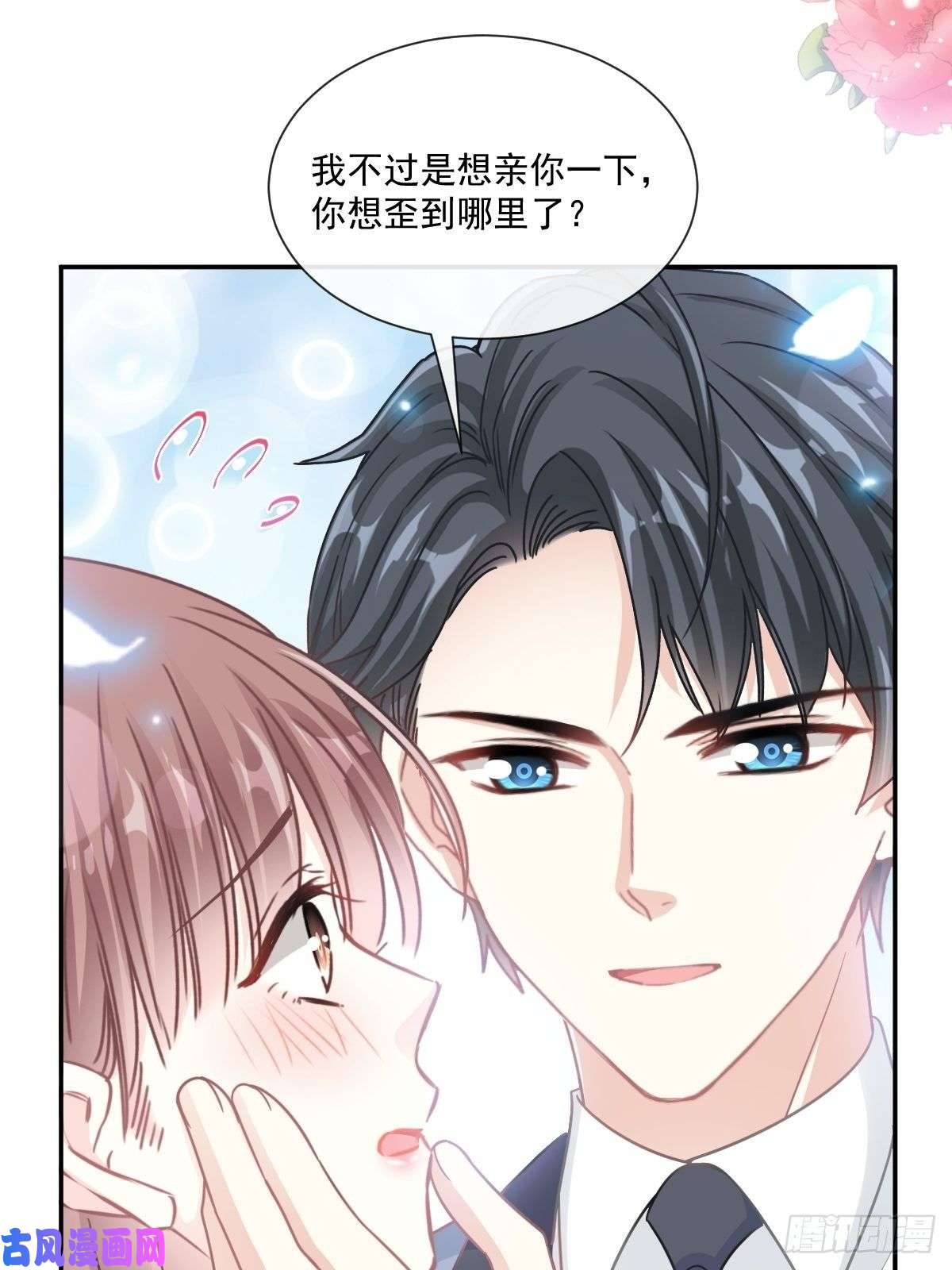 霸道总裁轻点爱163 傅靳琛 大坏蛋！
