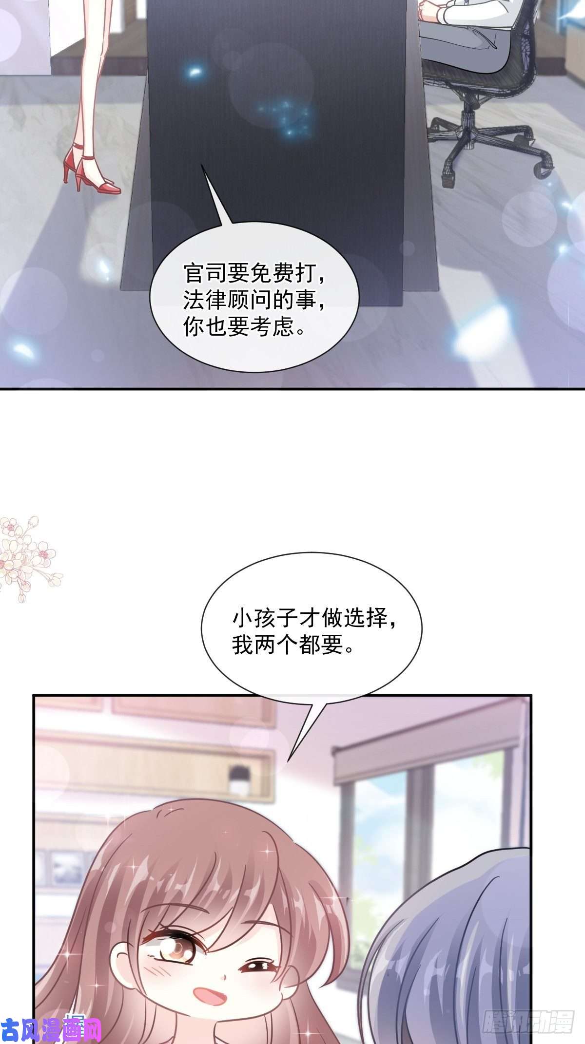 霸道总裁轻点爱163 傅靳琛 大坏蛋！