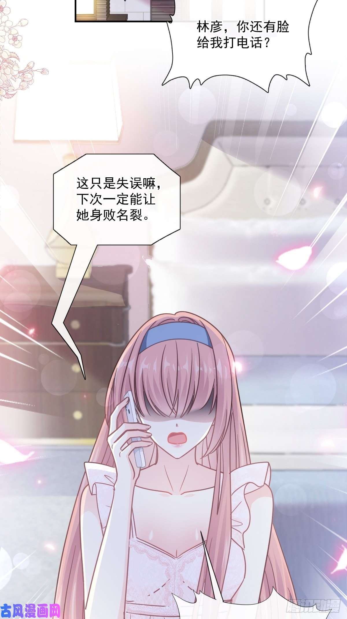 霸道总裁轻点爱163 傅靳琛 大坏蛋！