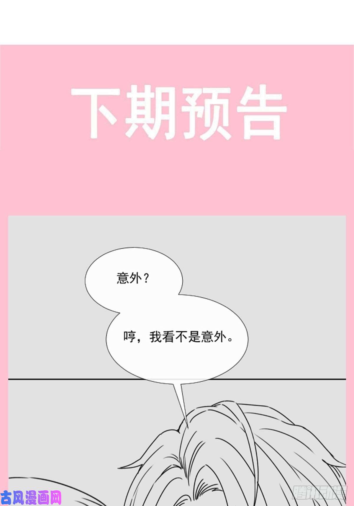 霸道总裁轻点爱163 傅靳琛 大坏蛋！