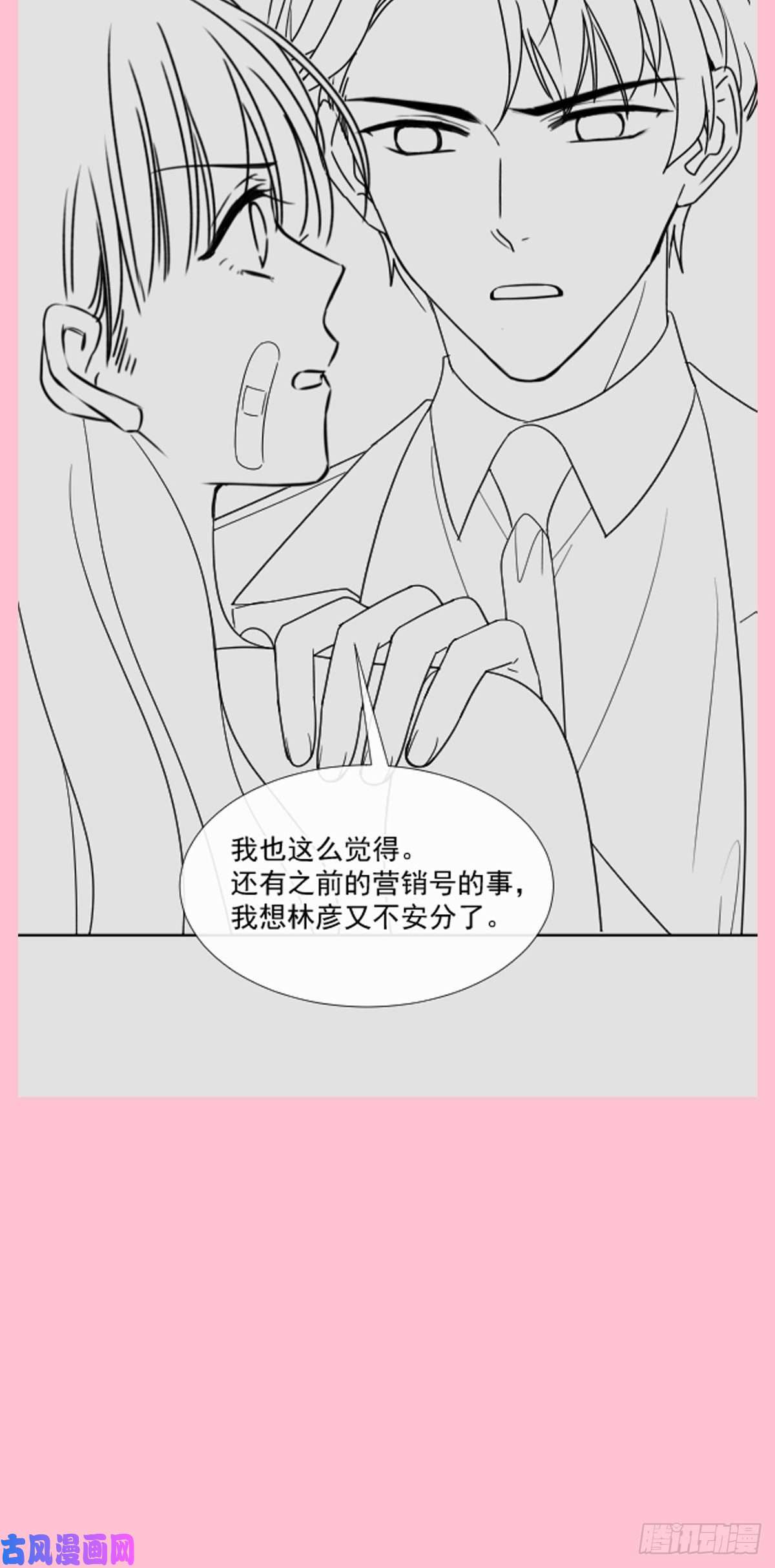 霸道总裁轻点爱163 傅靳琛 大坏蛋！