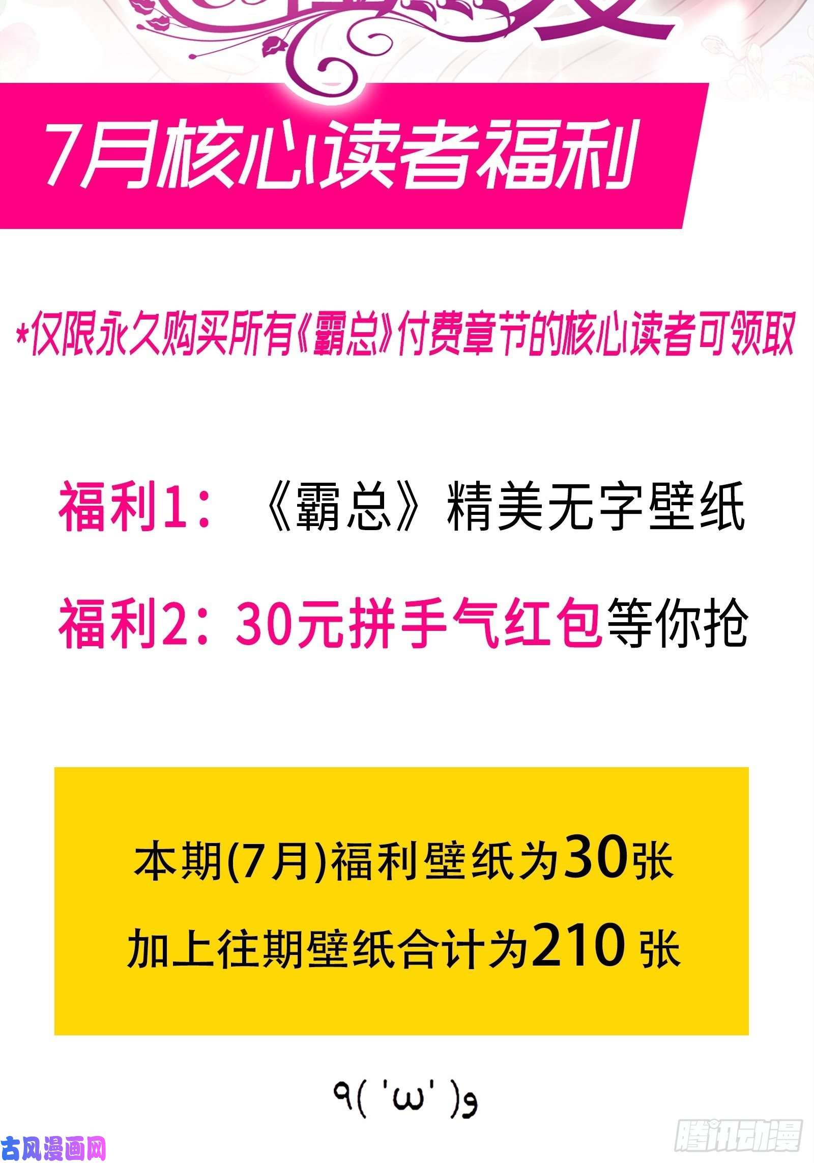 霸道总裁轻点爱163 傅靳琛 大坏蛋！