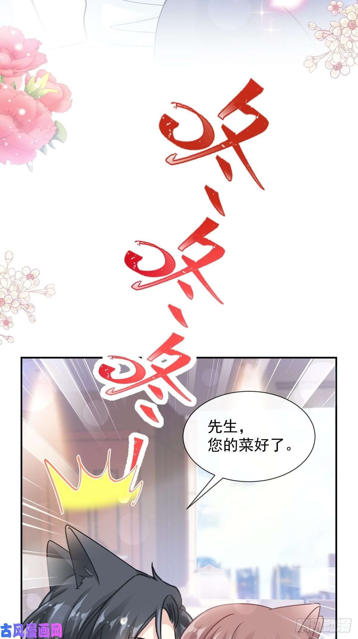 霸道总裁轻点爱163 傅靳琛 大坏蛋！