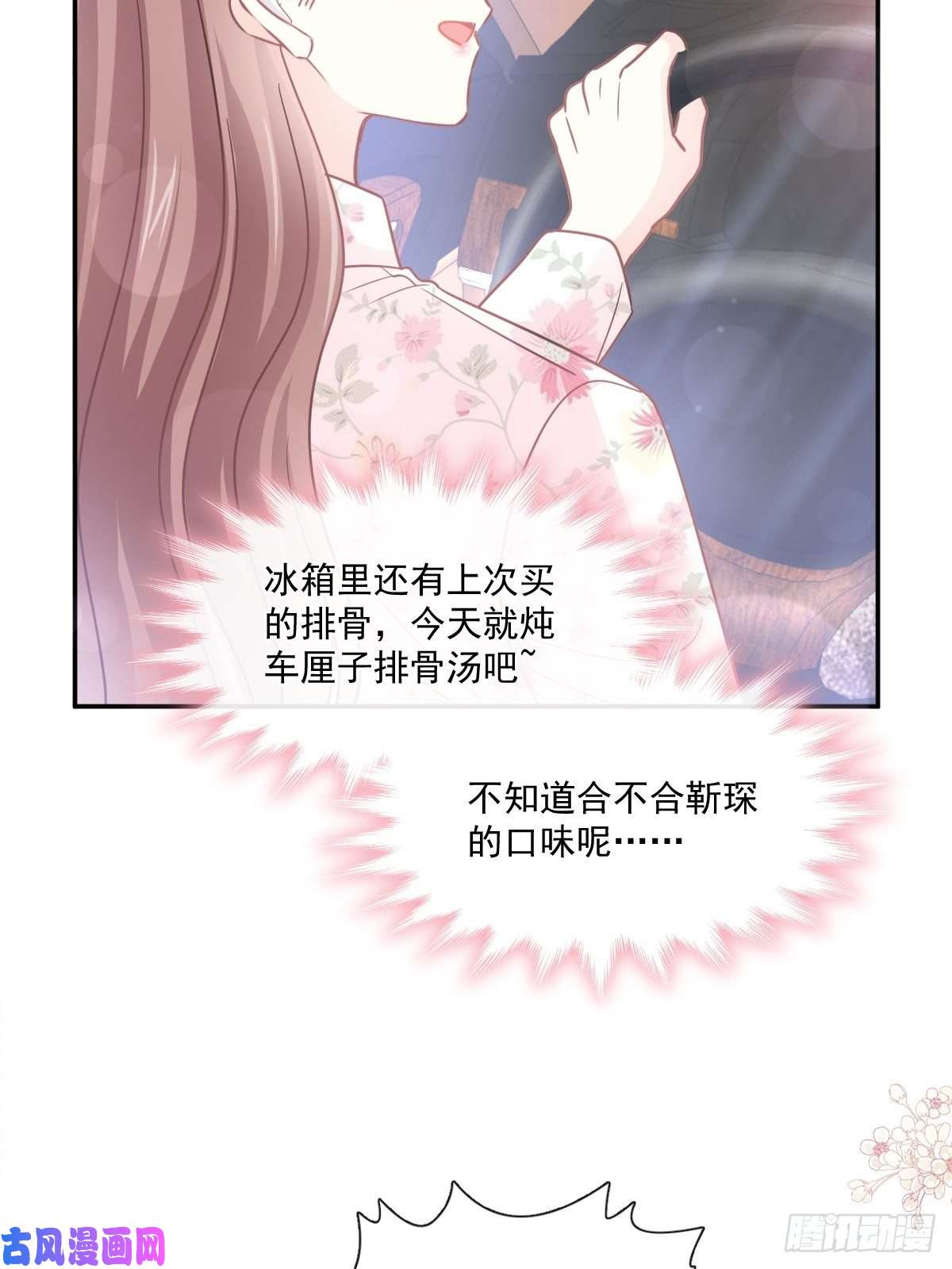 霸道总裁轻点爱164 不想失去你