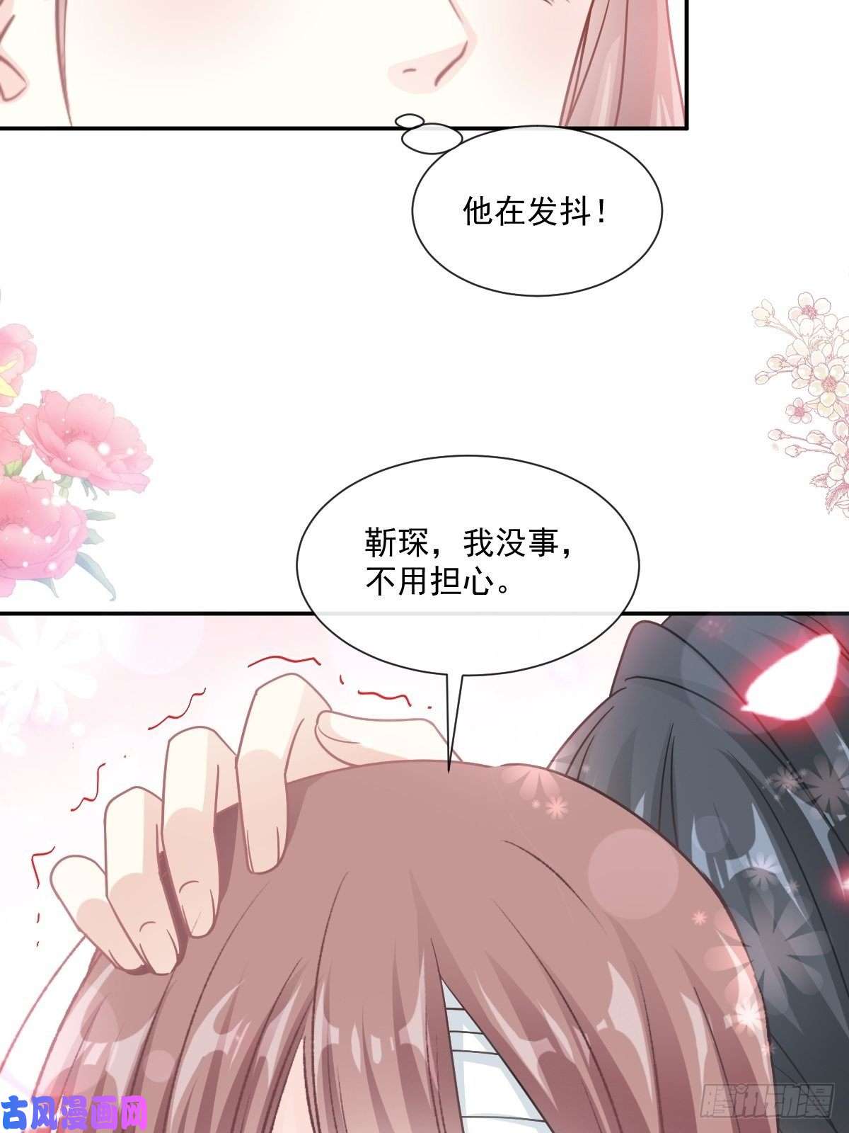 霸道总裁轻点爱164 不想失去你