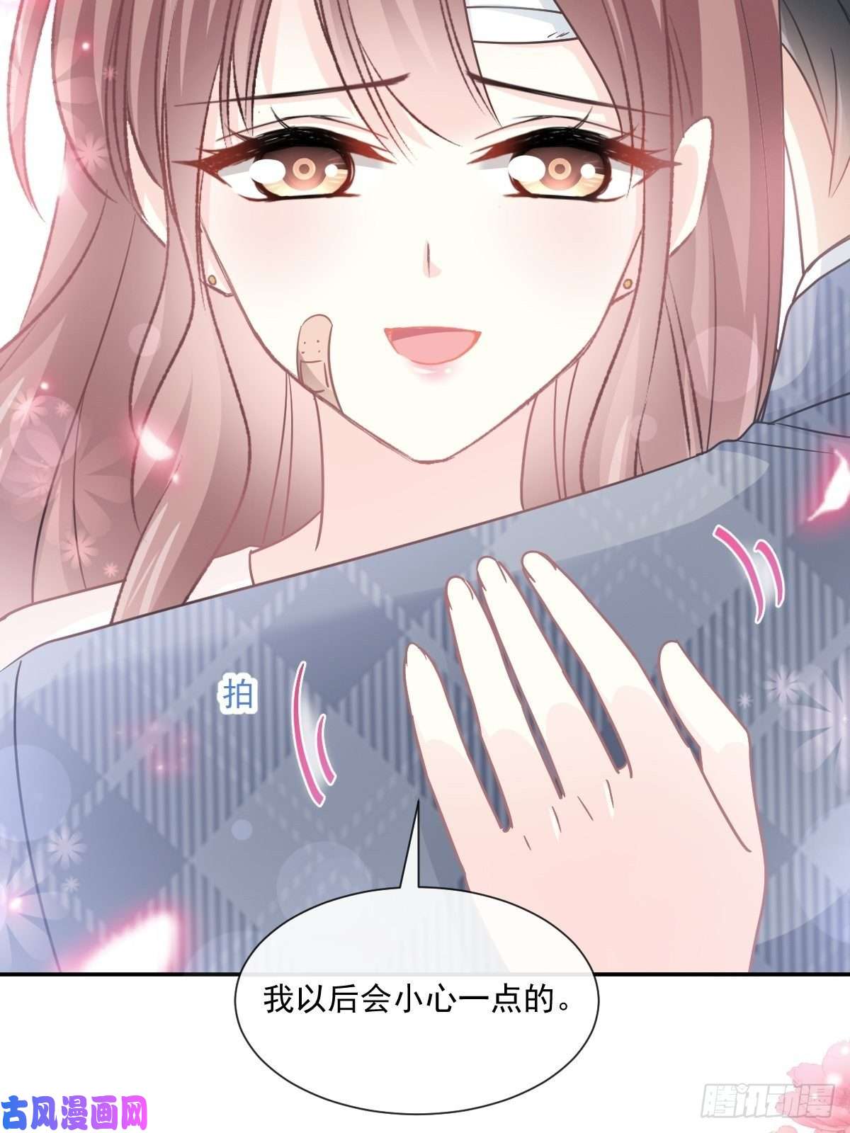 霸道总裁轻点爱164 不想失去你