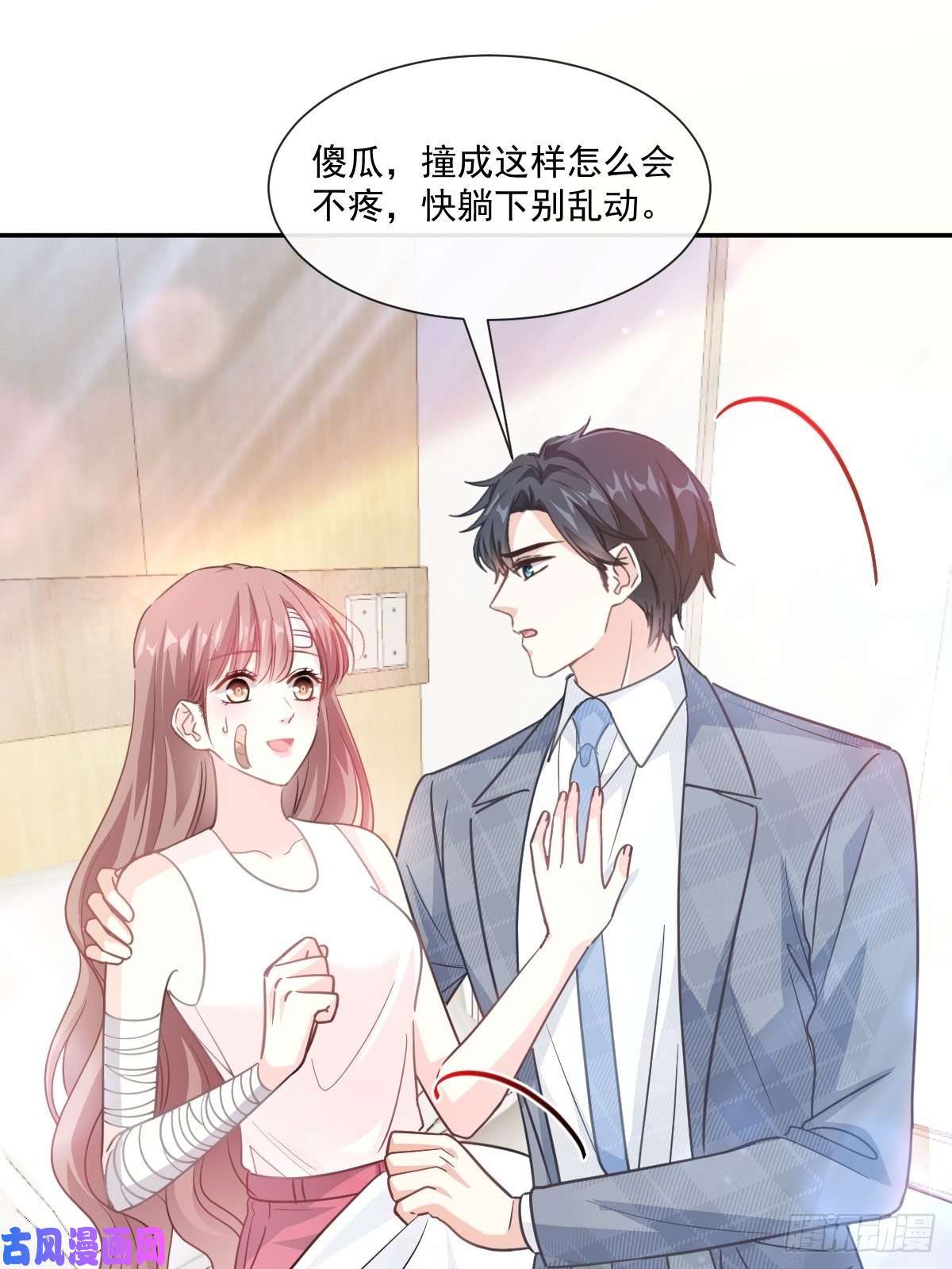 霸道总裁轻点爱164 不想失去你