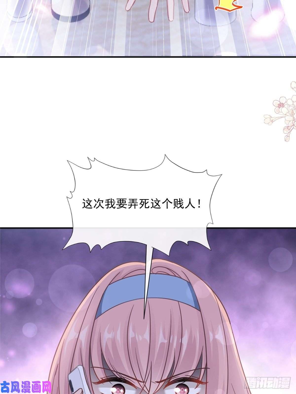 霸道总裁轻点爱164 不想失去你