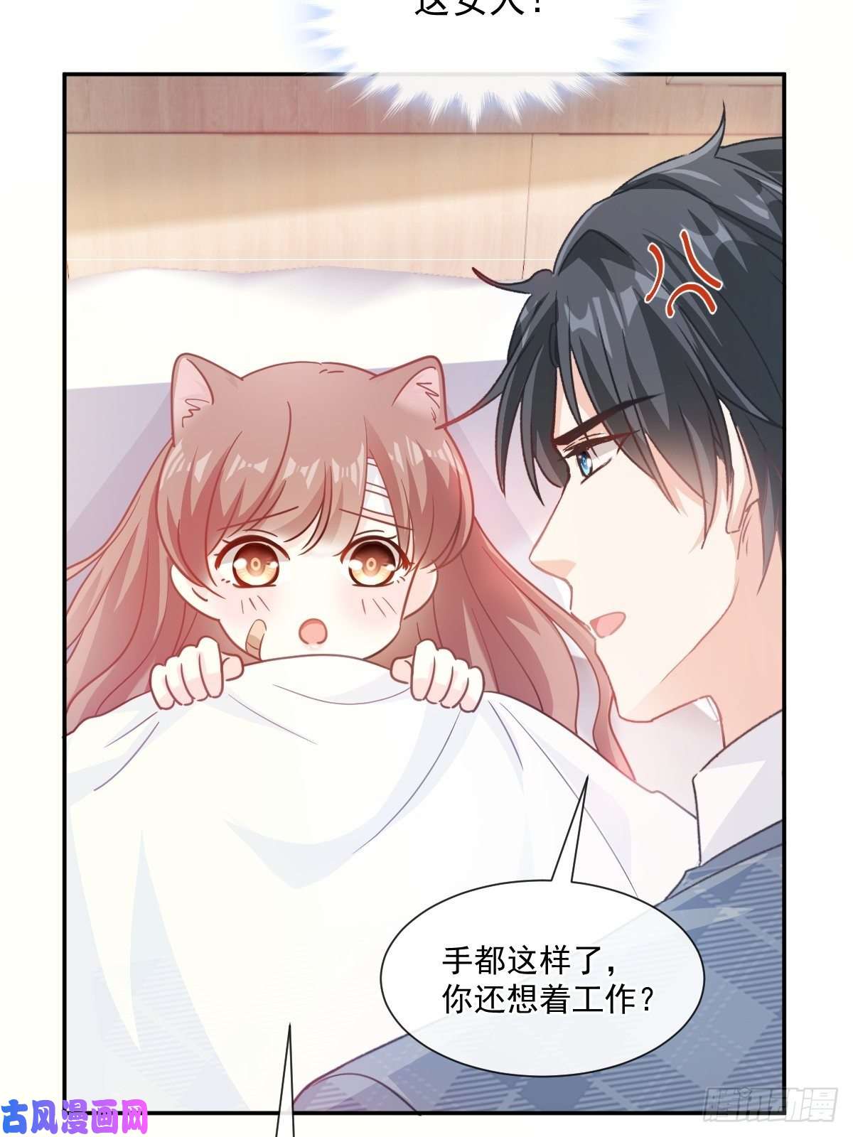 霸道总裁轻点爱164 不想失去你