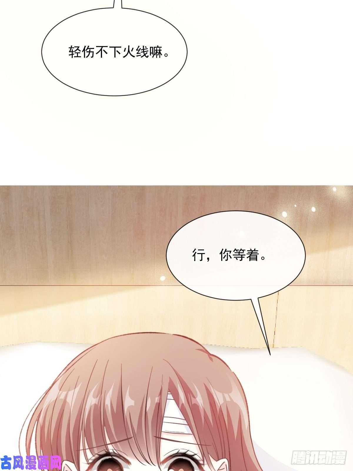 霸道总裁轻点爱164 不想失去你