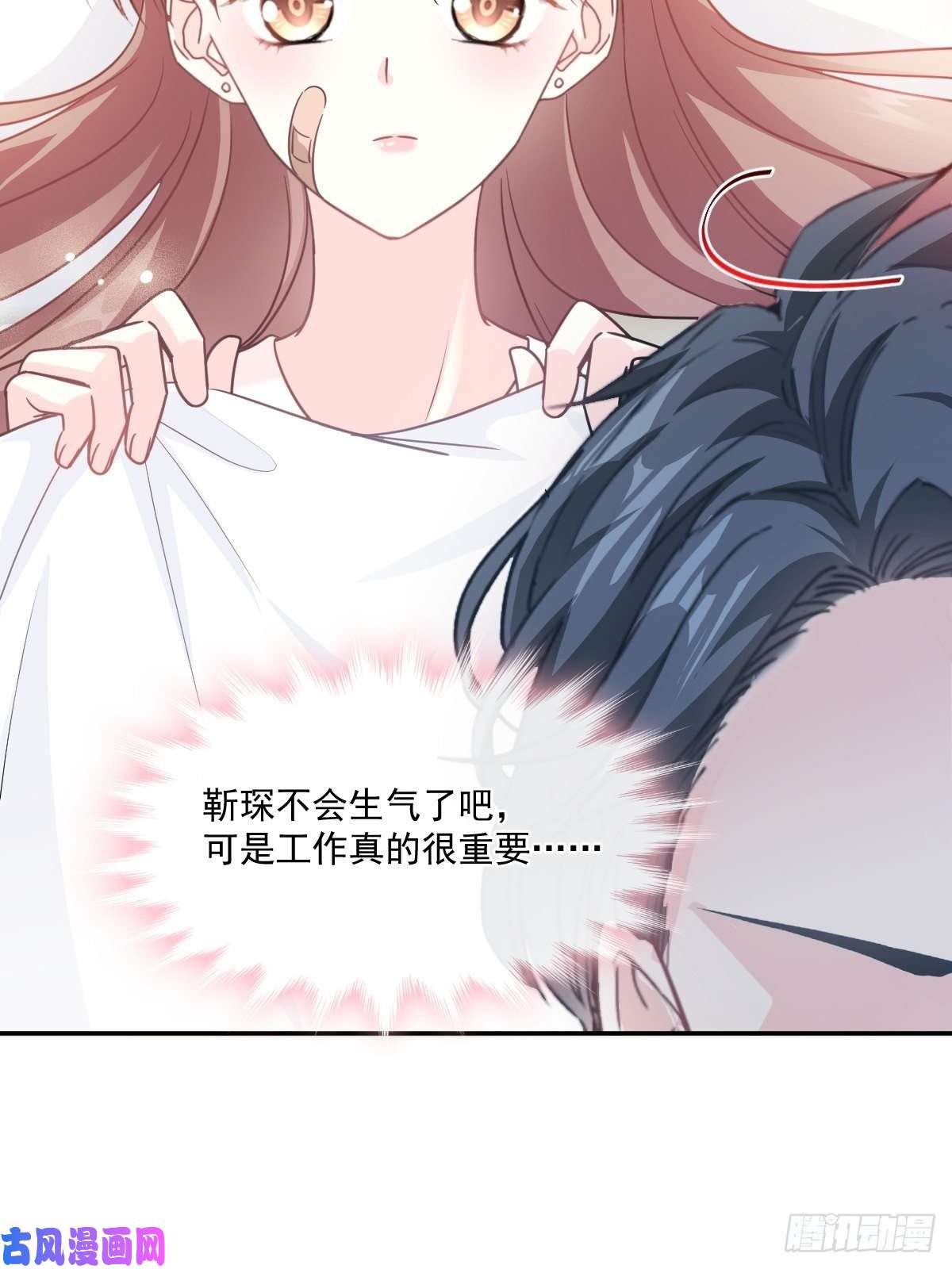 霸道总裁轻点爱164 不想失去你