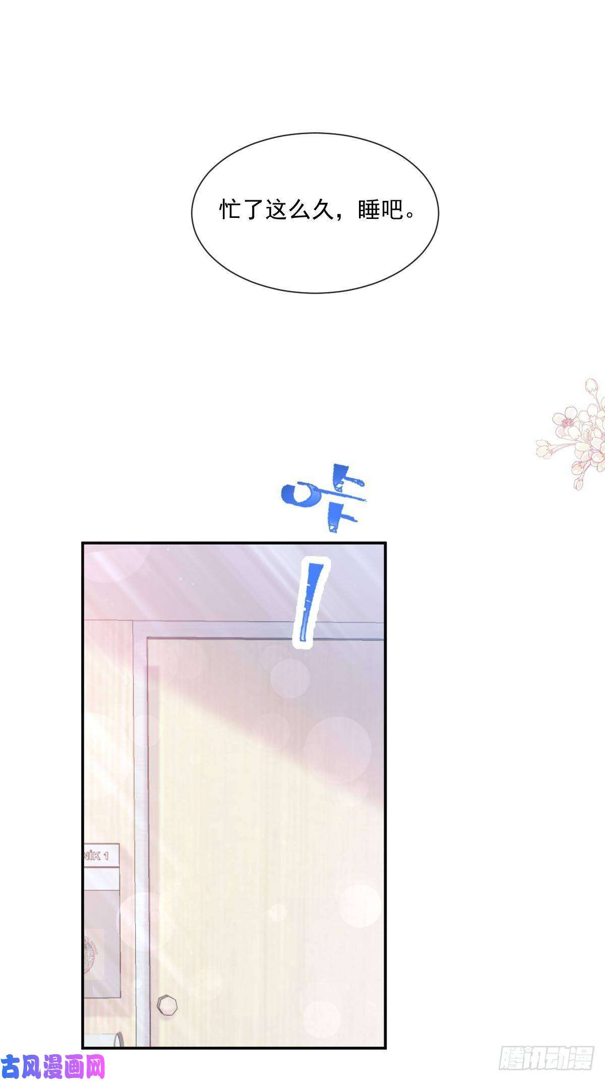 霸道总裁轻点爱164 不想失去你