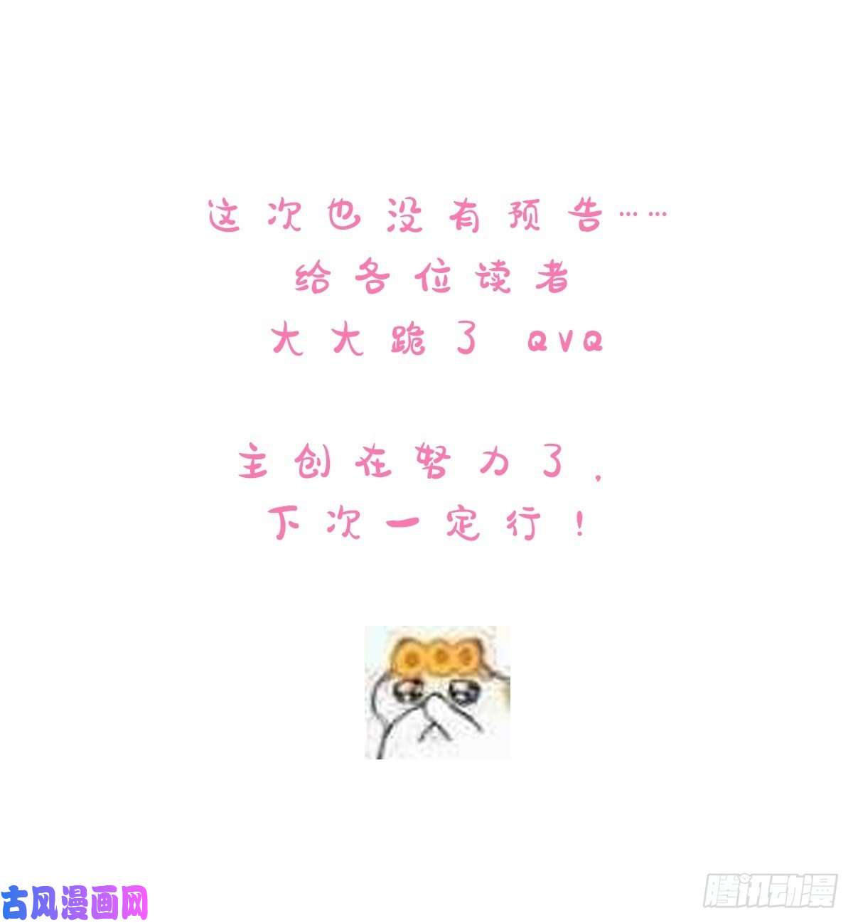 霸道总裁轻点爱164 不想失去你