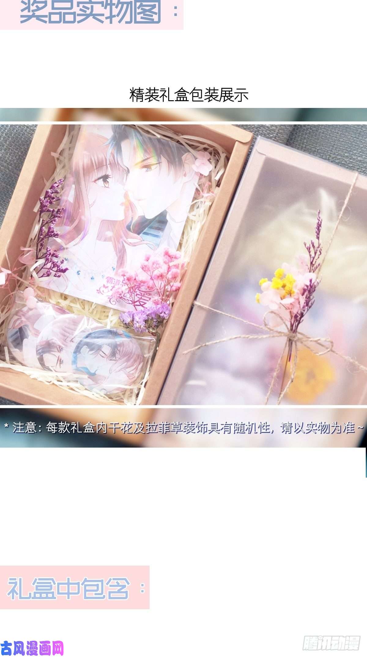 霸道总裁轻点爱164 不想失去你