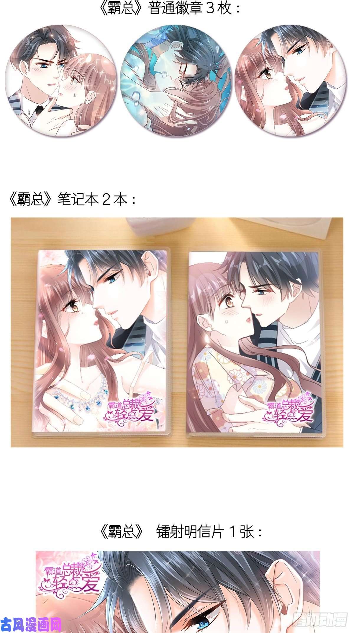 霸道总裁轻点爱164 不想失去你