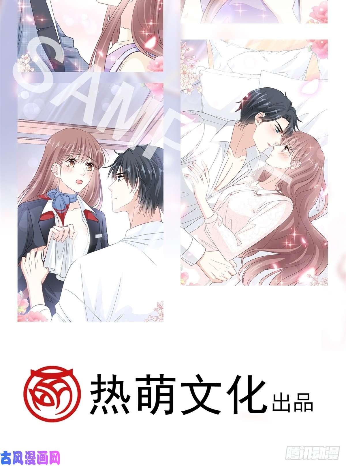 霸道总裁轻点爱164 不想失去你